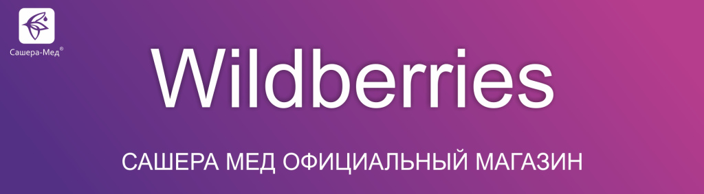 Ищите на валдбрис.jpg